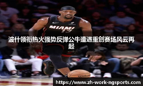 体育赛事直播