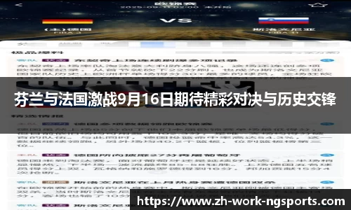 体育赛事直播