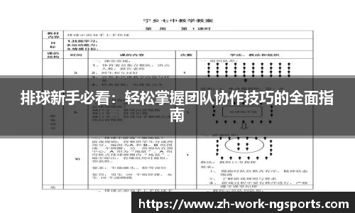 体育数据分析