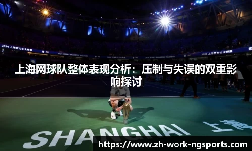 体育数据分析